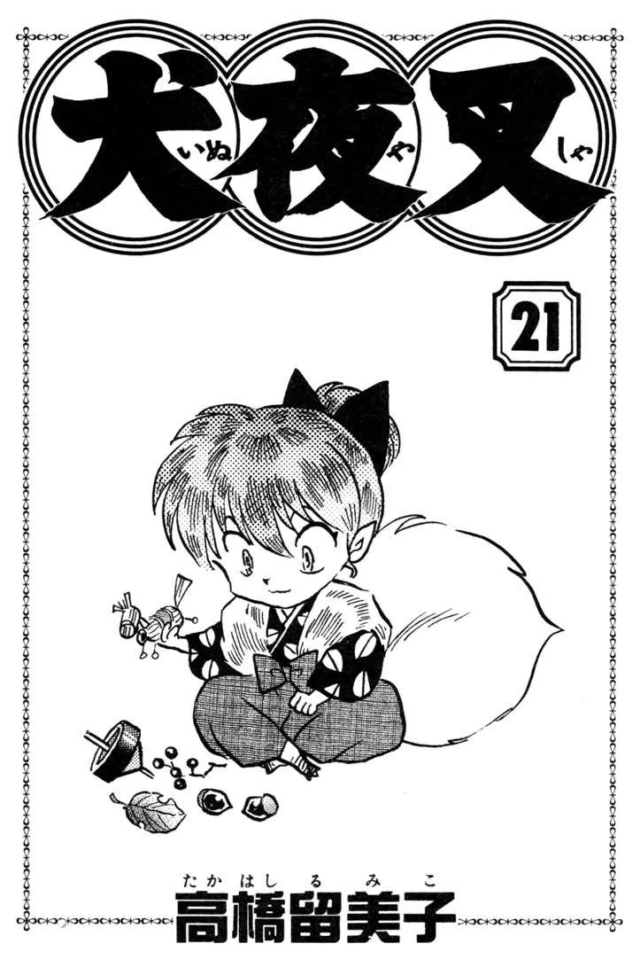 Inuyasha Capítulo 199 en Línea - página 2