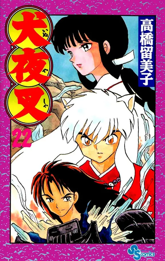 Inuyasha Capítulo 209 en Línea - página 1