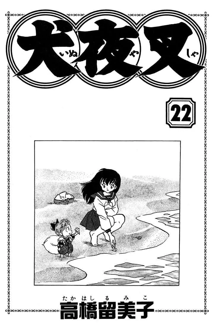 Inuyasha Capítulo 209 en Línea - página 2