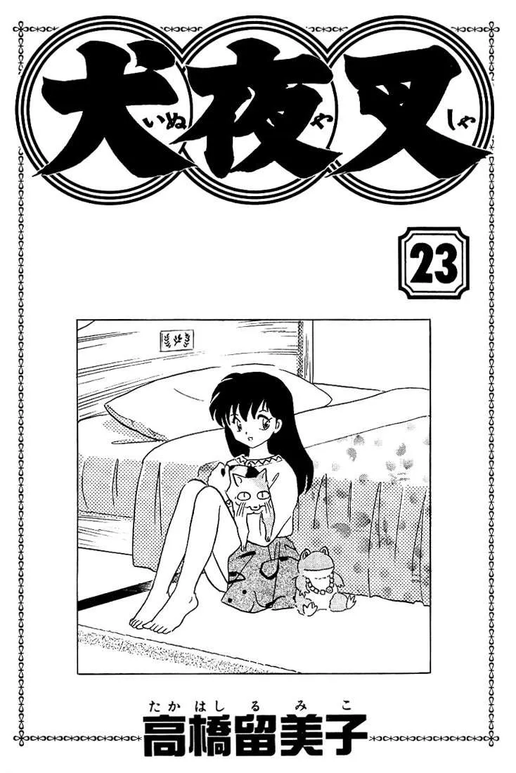 Inuyasha Capítulo 219 en Línea - página 2