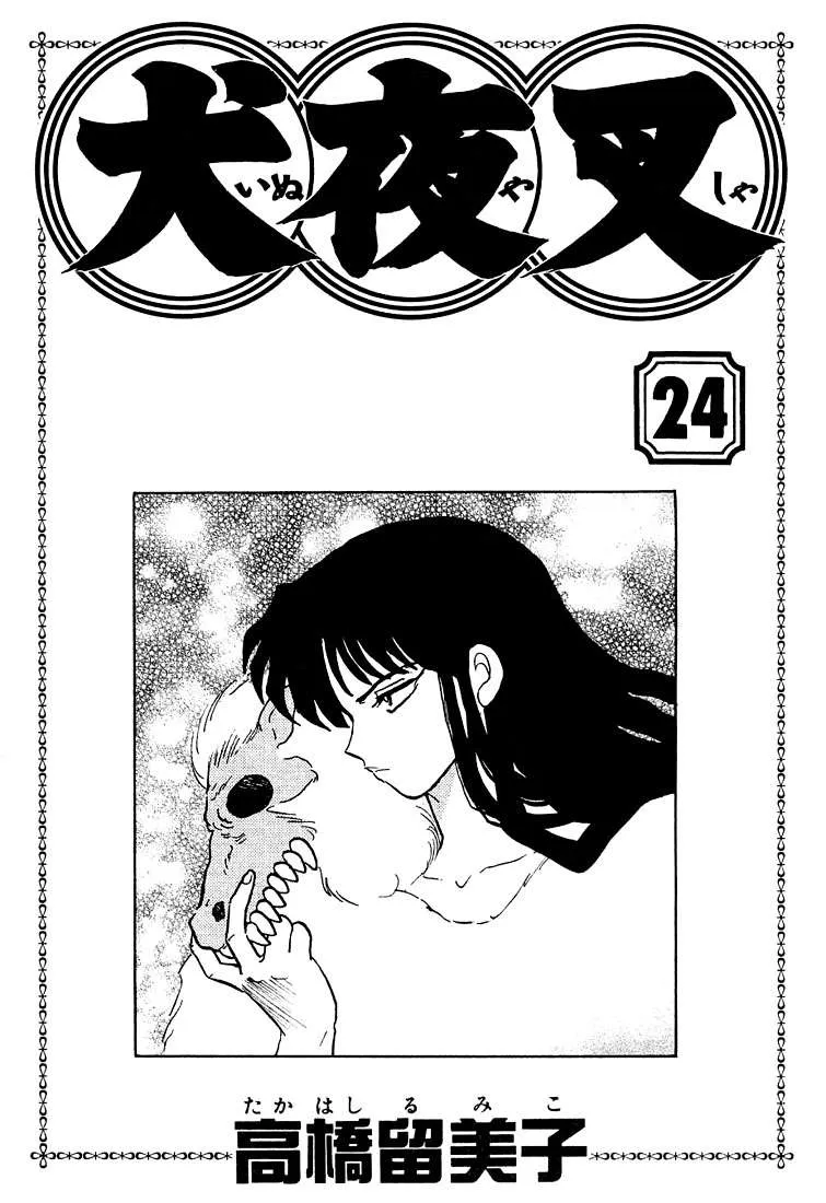 Inuyasha Capítulo 229 en Línea - página 2