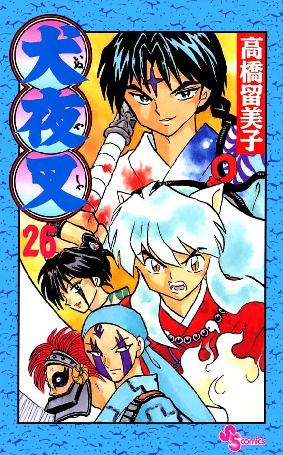 Inuyasha Capítulo 249 en Línea - página 1