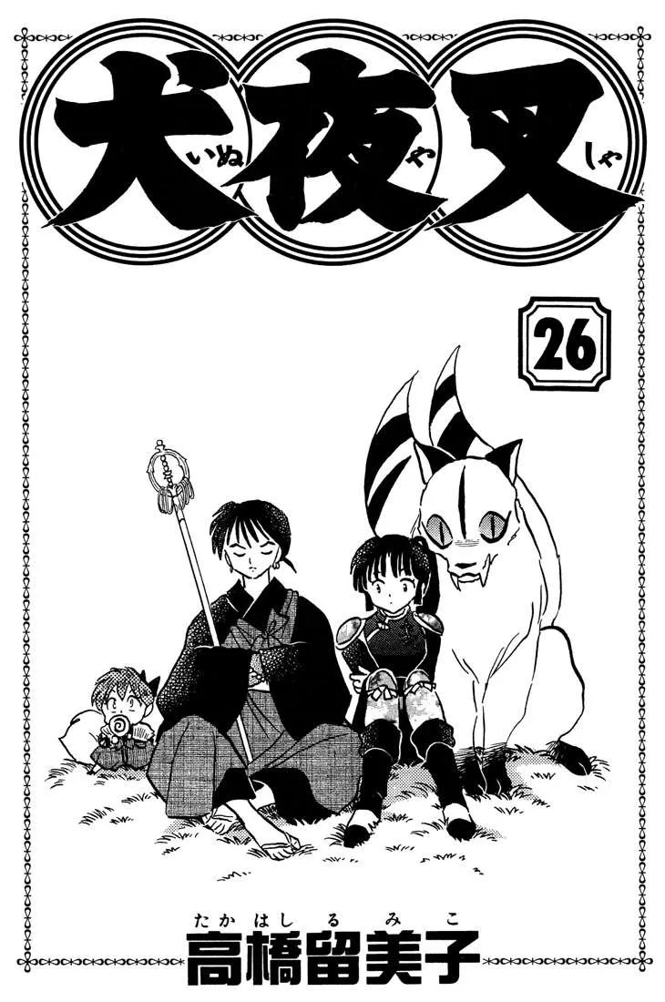 Inuyasha Capítulo 249 en Línea - página 2