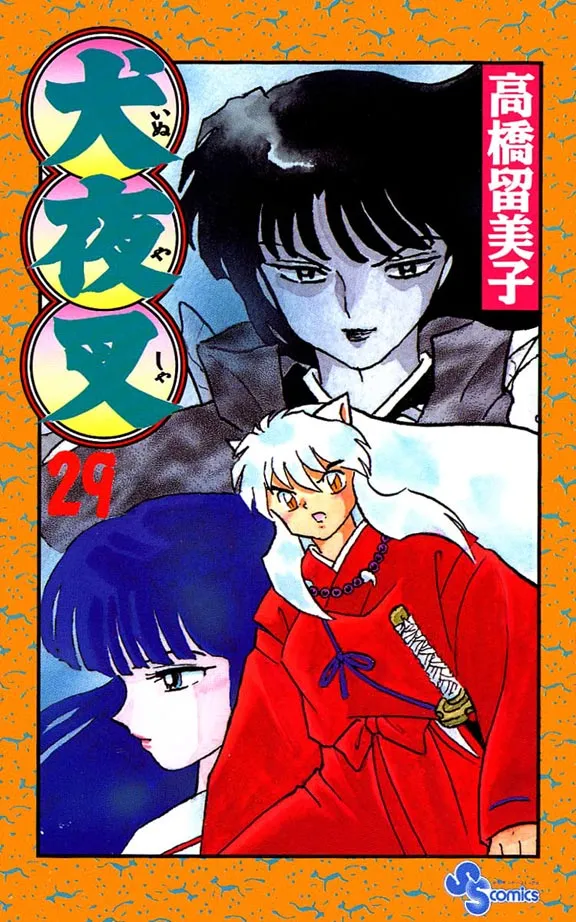 Inuyasha Capítulo 279 en Línea - página 1
