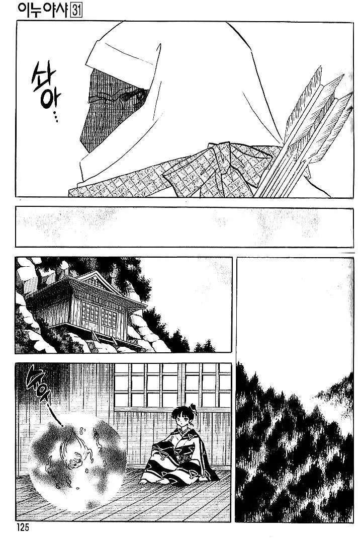Inuyasha Capítulo 305 en Línea - página 11