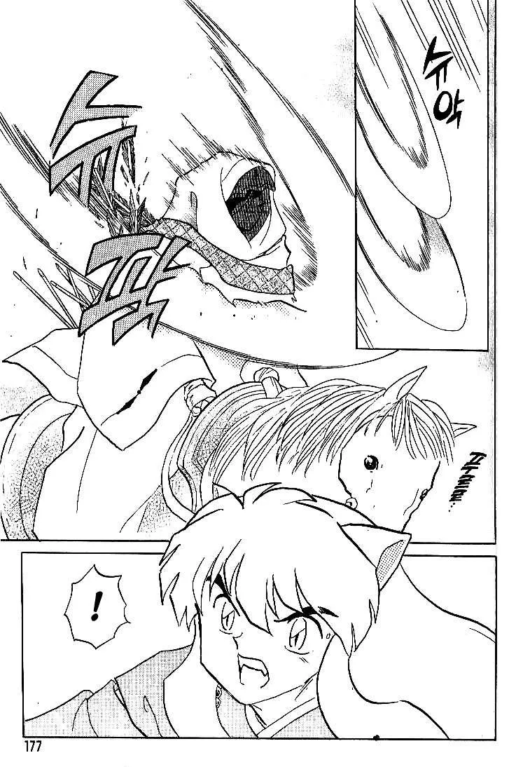 Inuyasha Capítulo 308 en Línea - página 9