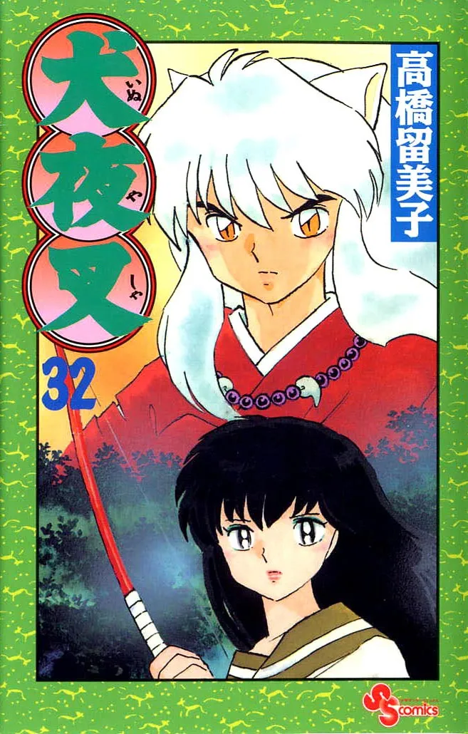 Inuyasha Capítulo 309 en Línea - página 1