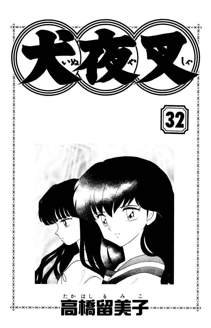 Inuyasha Capítulo 309 en Línea - página 2