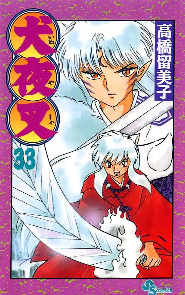 Inuyasha Capítulo 319 en Línea - página 1