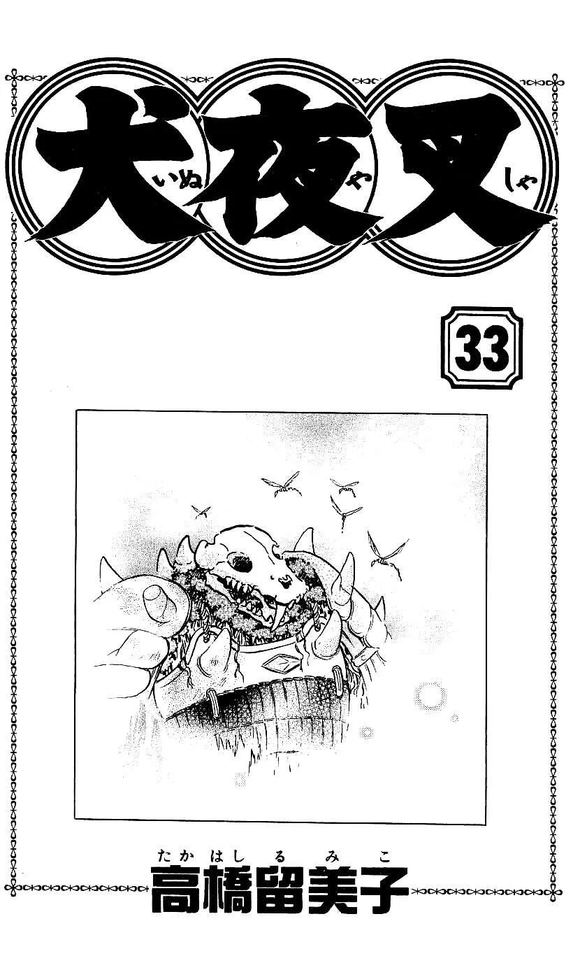 Inuyasha Capítulo 319 en Línea - página 2