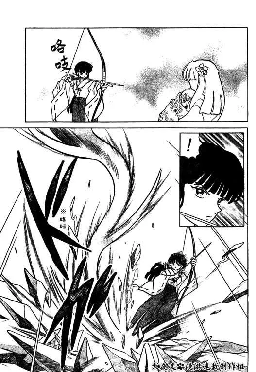 Inuyasha Capítulo 356 en Línea - página 3
