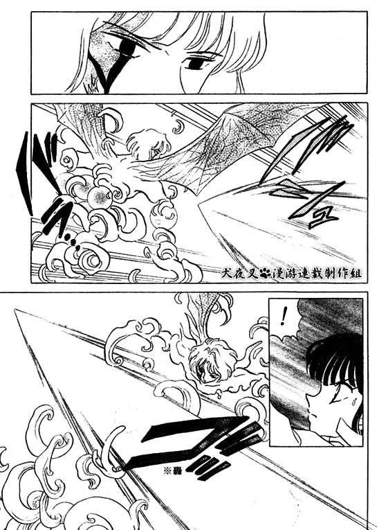 Inuyasha Capítulo 356 en Línea - página 5