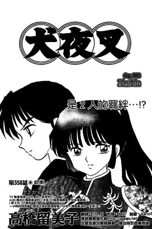 Inuyasha Capítulo 358 en Línea - página 1
