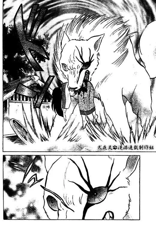 Inuyasha Capítulo 359 en Línea - página 4