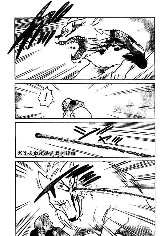 Inuyasha Capítulo 359 en Línea - página 5