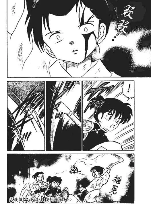 Inuyasha Capítulo 360 en Línea - página 6