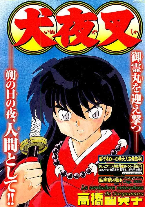 Inuyasha Capítulo 363 en Línea - página 1