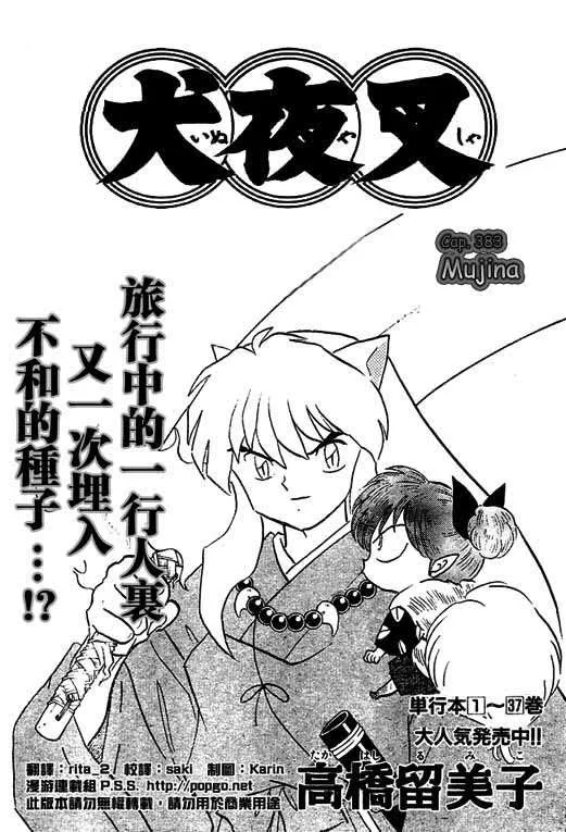 Inuyasha Capítulo 383 en Línea - página 1