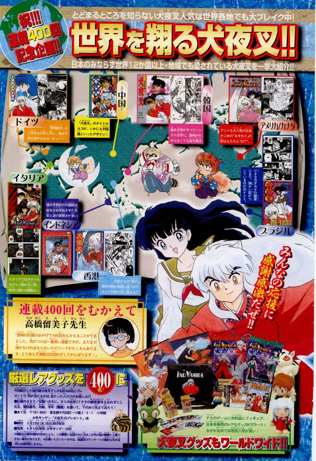 Inuyasha Capítulo 400 en Línea - página 26