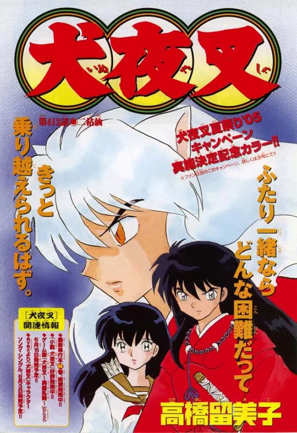 Inuyasha Capítulo 412 en Línea - página 3