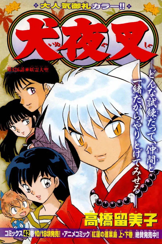 Inuyasha Capítulo 426 en Línea - página 2