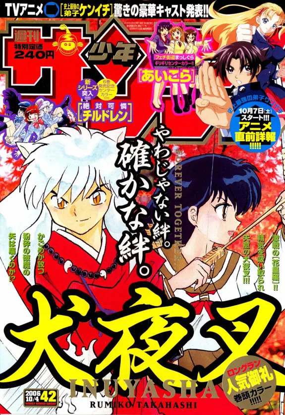 Inuyasha Capítulo 474 en Línea - página 1