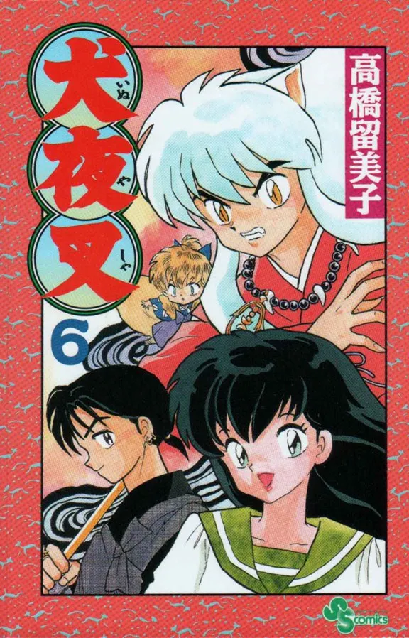 Inuyasha Capítulo 49 en Línea - página 1
