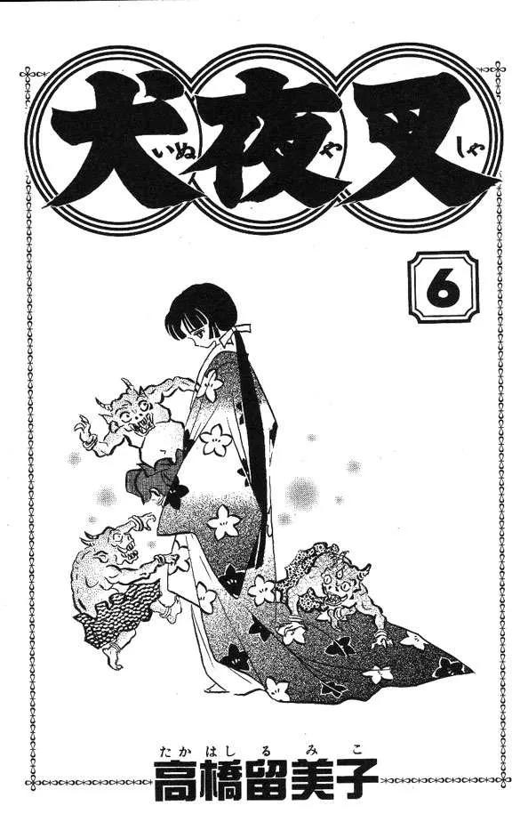 Inuyasha Capítulo 49 en Línea - página 2