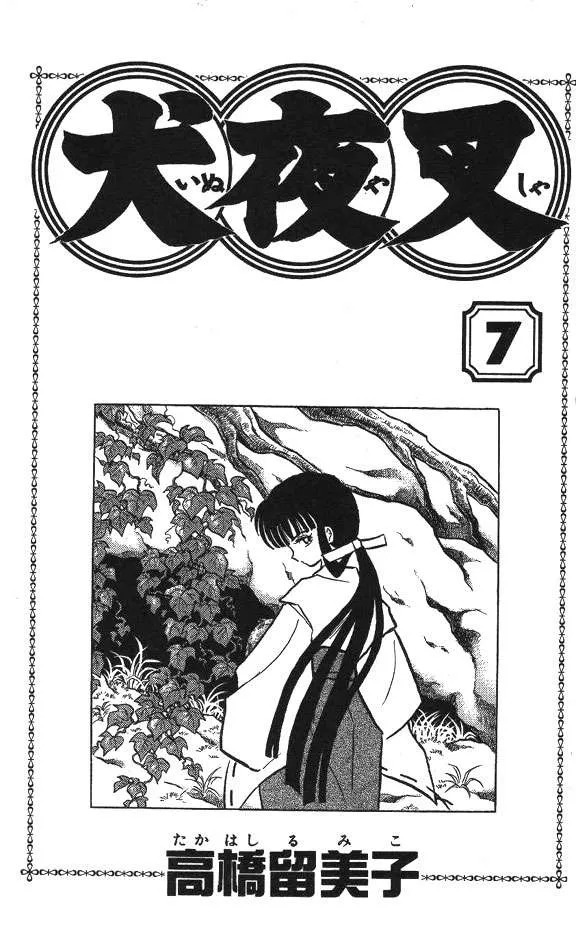Inuyasha Capítulo 59 en Línea - página 2