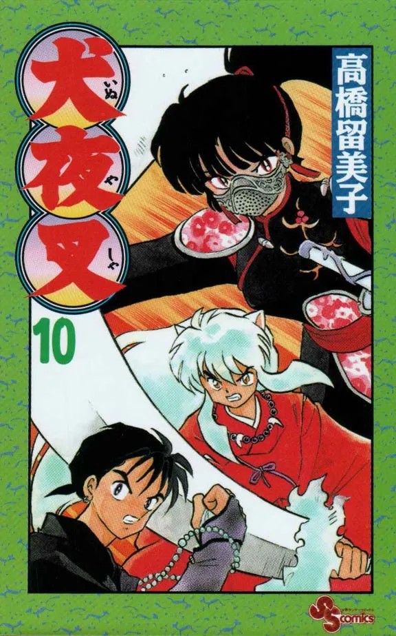 Inuyasha Capítulo 89 en Línea - página 1