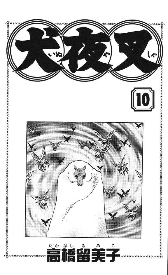 Inuyasha Capítulo 89 en Línea - página 2