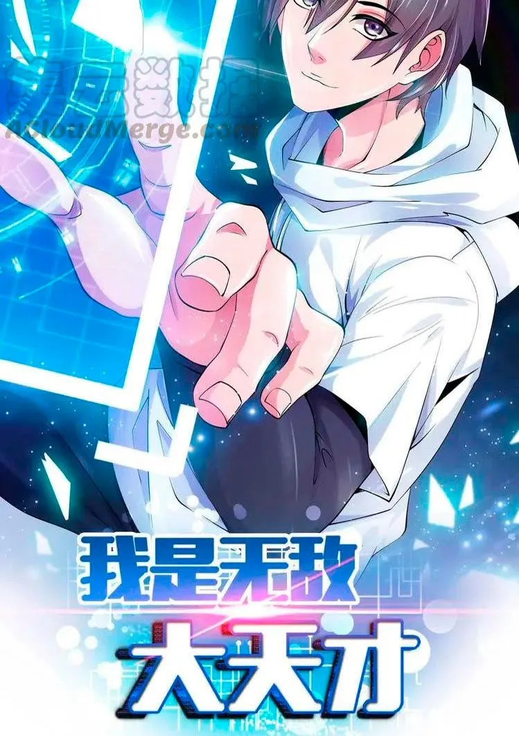 Invincible Xueba System Capítulo 109 en Línea - página 4
