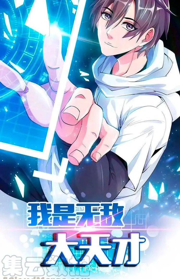 Invincible Xueba System Capítulo 110 en Línea - página 3