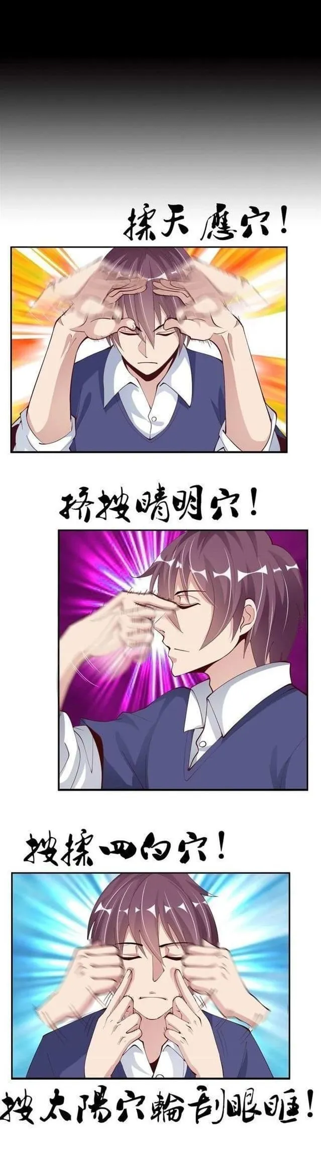 Invincible Xueba System Capítulo 15 en Línea - página 5