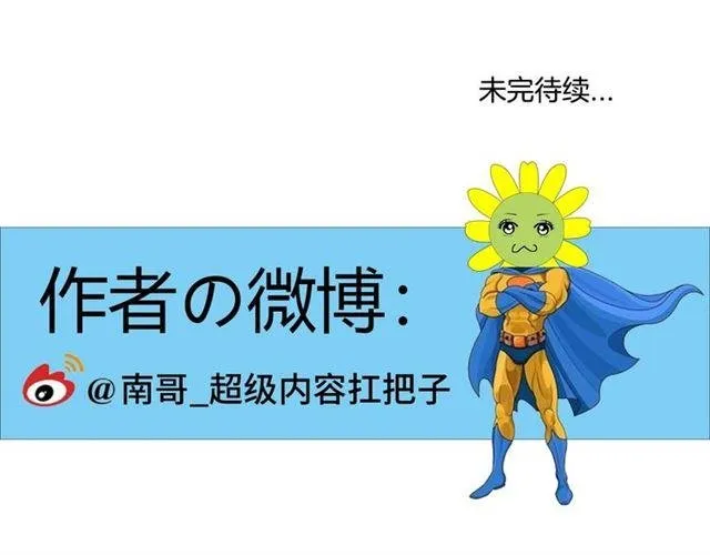 Invincible Xueba System Capítulo 23 en Línea - página 117