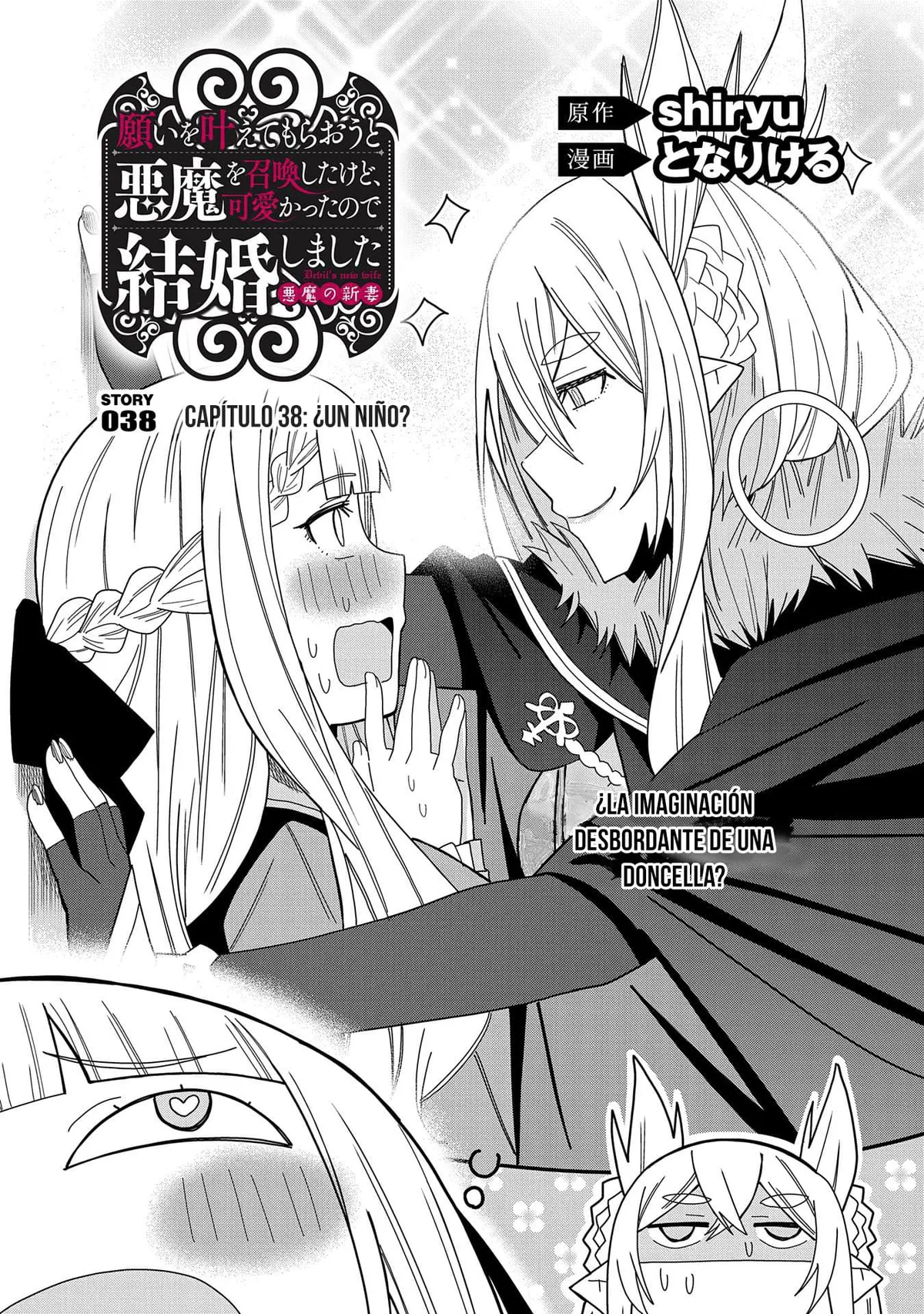 Invoqué al diablo para hacer realidad mi deseo, pero era muy hermosa, así que me casé con ella ~ Mi nueva esposa es el diablo ~ Capítulo 38 en Línea - página 1