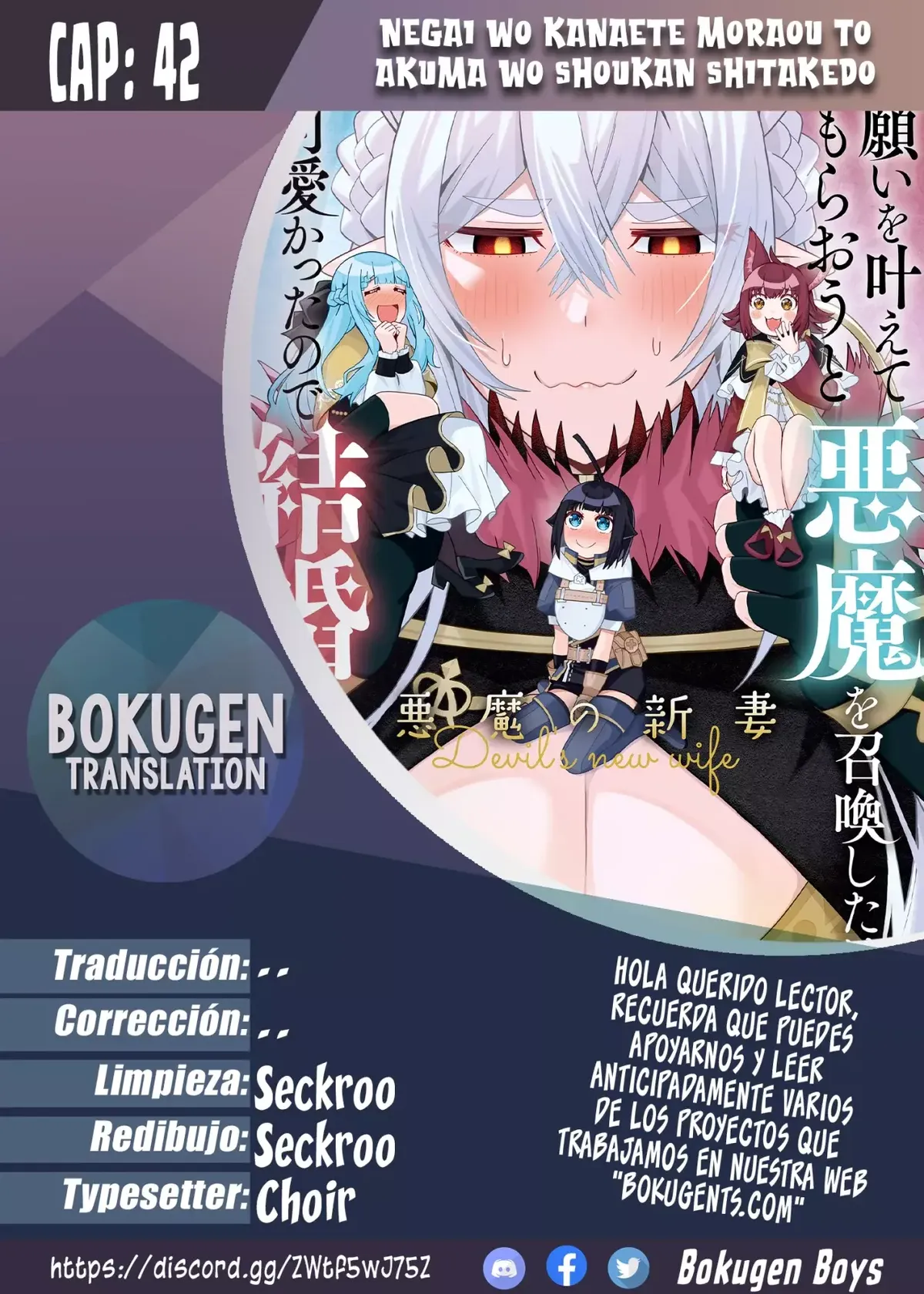 Invoqué al diablo para hacer realidad mi deseo, pero era muy hermosa, así que me casé con ella ~ Mi nueva esposa es el diablo ~ Capítulo 42 en Línea - página 1