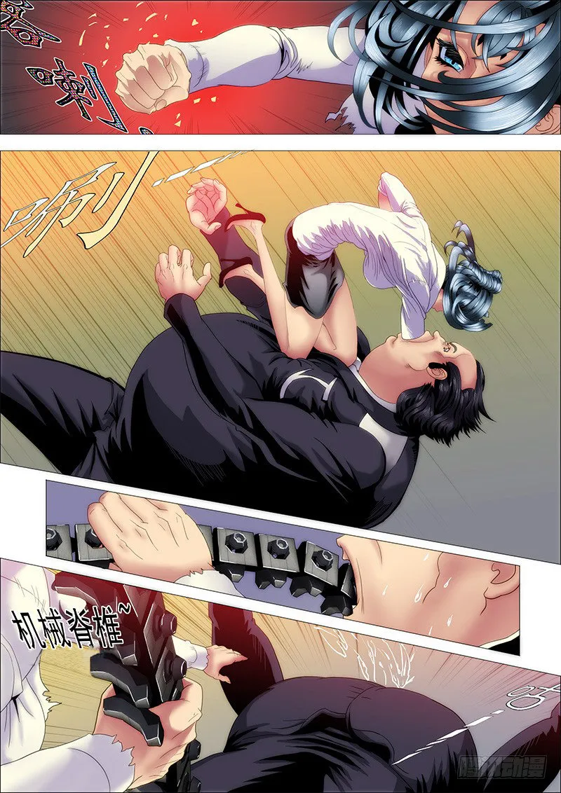 Iron Ladies Capítulo 116 en Línea - página 7