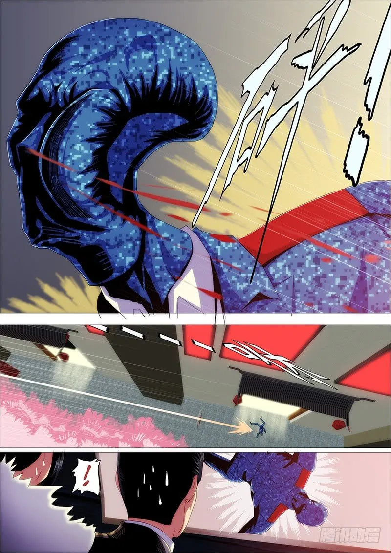 Iron Ladies Capítulo 247 en Línea - página 11