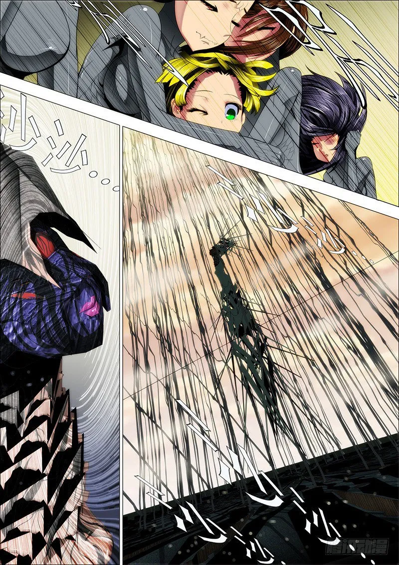 Iron Ladies Capítulo 25 en Línea - página 2