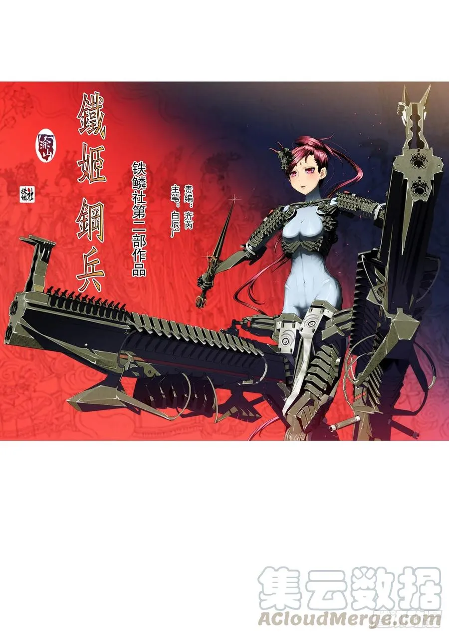 Iron Ladies Capítulo 396 en Línea - página 2