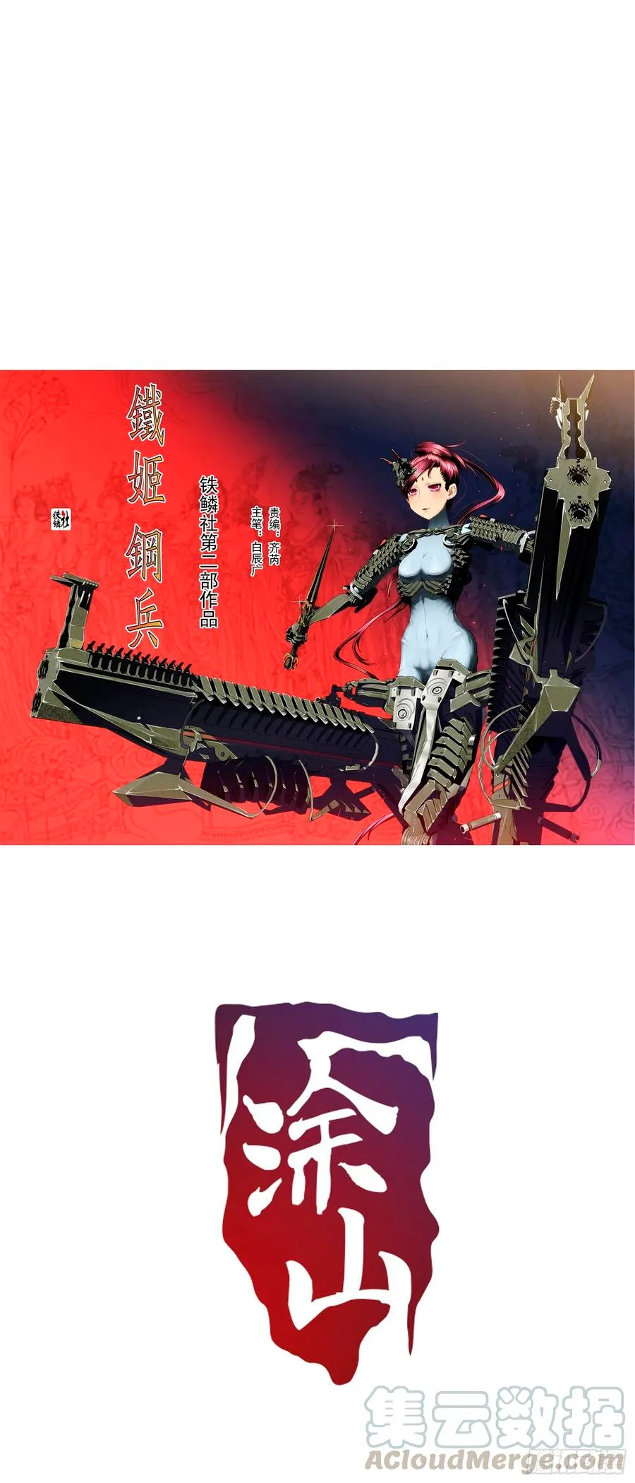 Iron Ladies Capítulo 400 en Línea - página 2