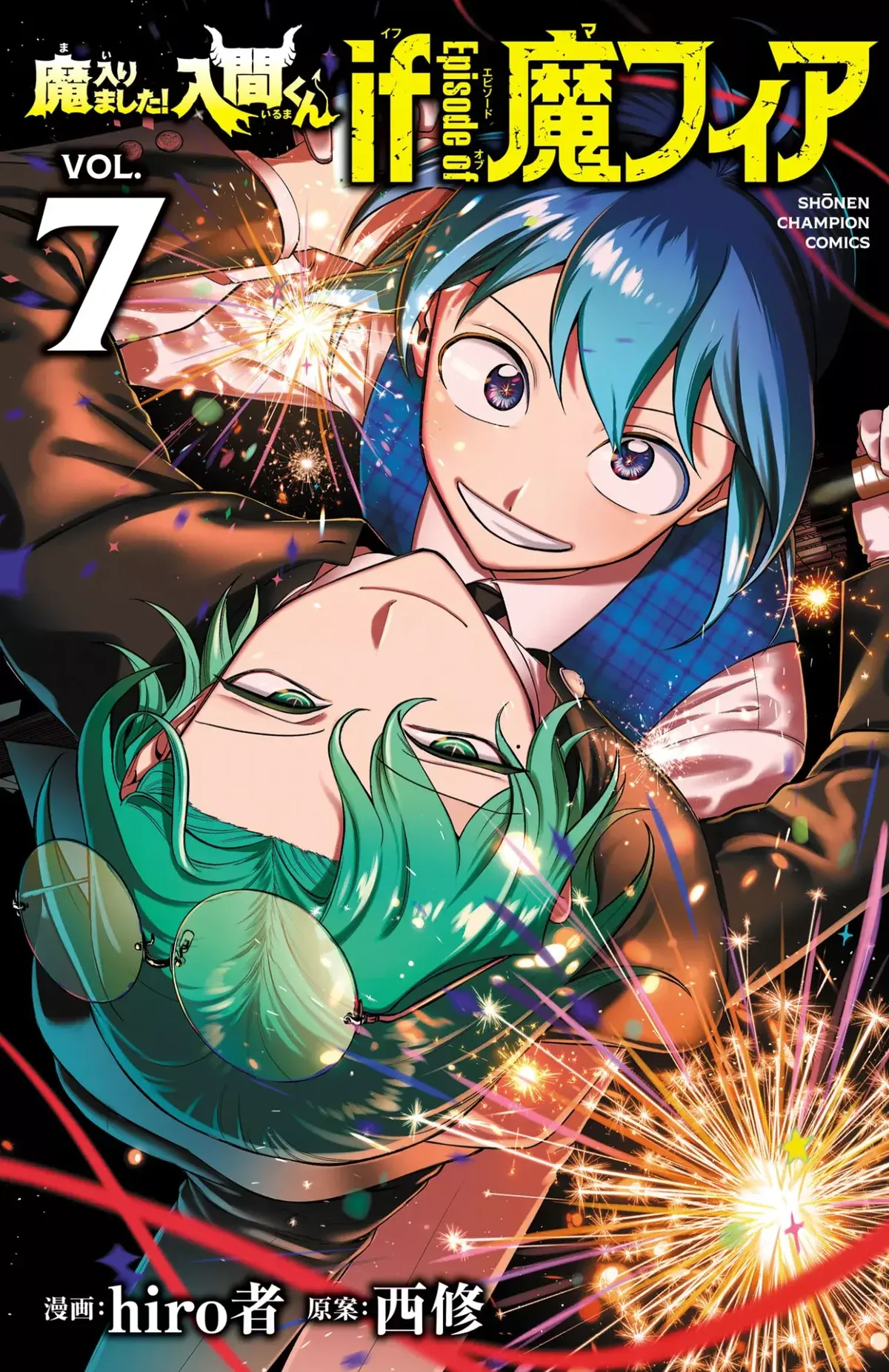 Iruma-kun: if mafia Capítulo 33 en Línea - página 1