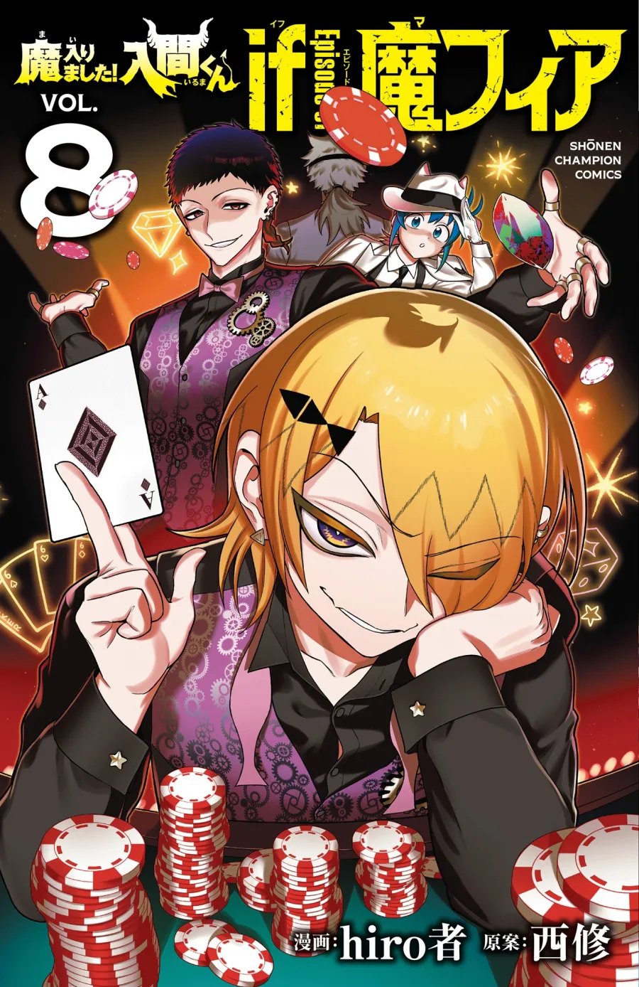 Iruma-kun: if mafia Capítulo 37 en Línea - página 1
