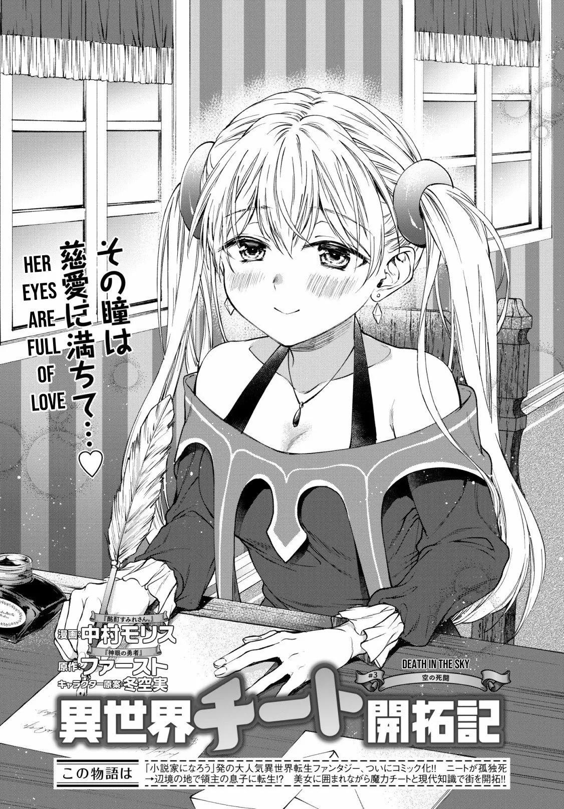 Isekai Cheat Kaitakuki Capítulo 3 en Línea - página 1