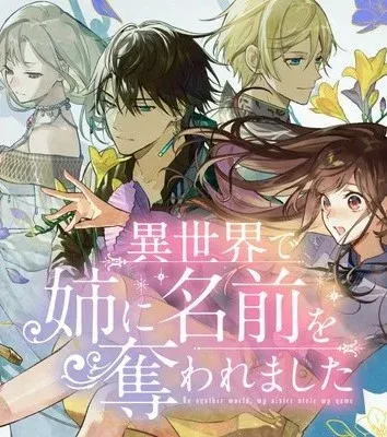 Isekai de Ane ni Namae o Ubawaremashita Capítulo 5 en Línea - página 1