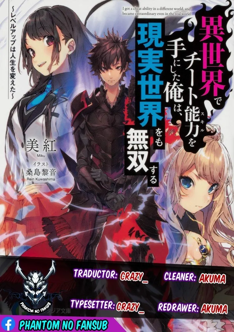 Isekai de Cheat Skill wo te ni Shita ore wa, Genjitsu Sekai wo mo Musou Suru ~Level Up wa Jinsei wo Kaeta~ Capítulo 4 en Línea - página 1