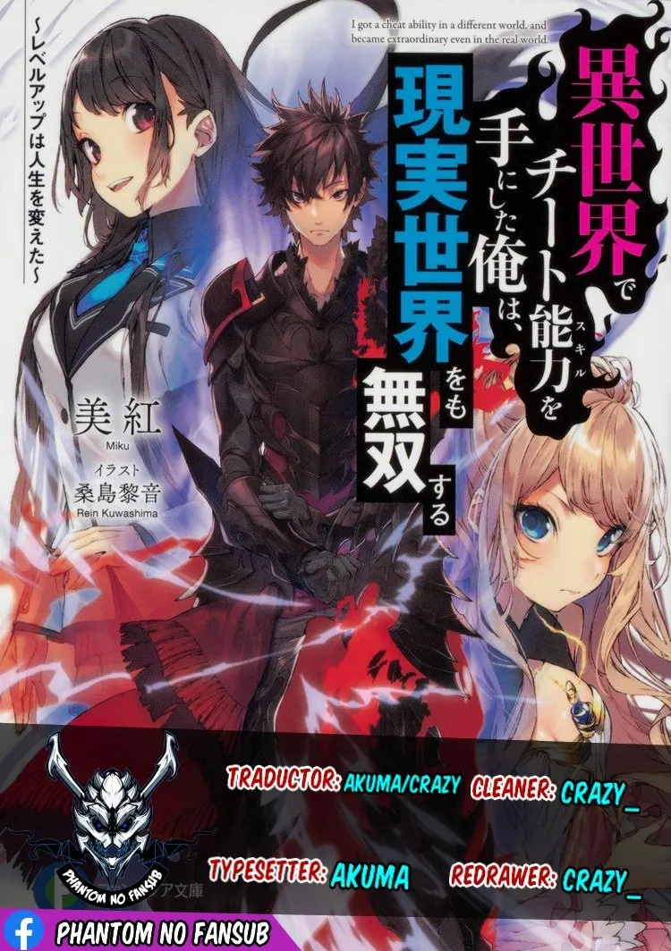 Isekai de Cheat Skill wo te ni Shita ore wa, Genjitsu Sekai wo mo Musou Suru ~Level Up wa Jinsei wo Kaeta~ Capítulo 5 en Línea - página 1