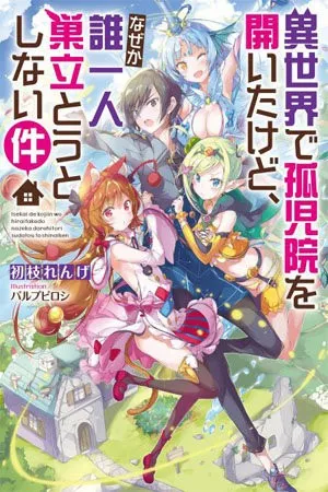 Isekai de Kojiin wo Hiraita kedo, Naze ka Darehitori Sudatou to Shinai Ken Capítulo 2 en Línea - página 1