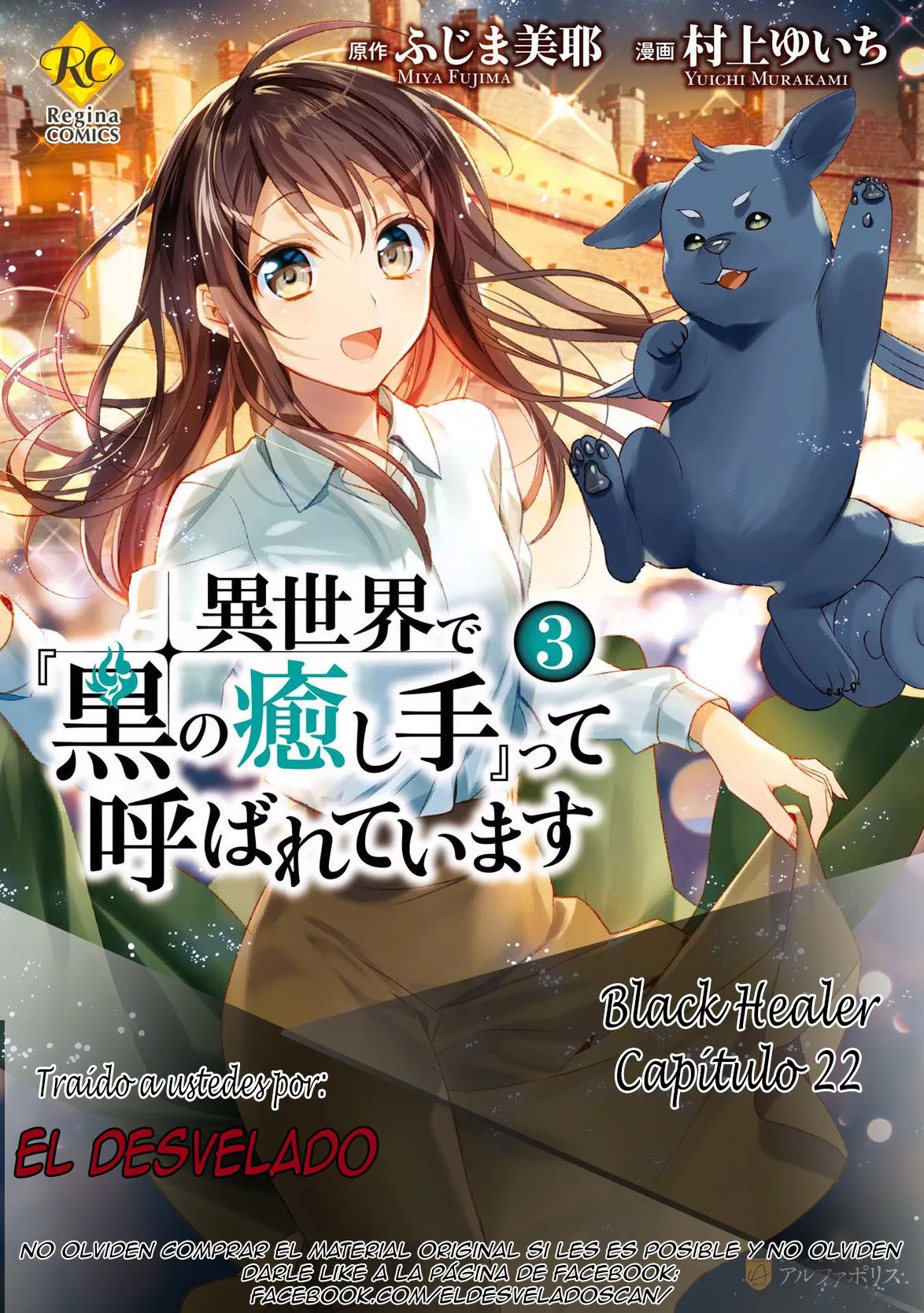 Isekai de "Kuro no Iyashi Te" tte Yobareteimasu Capítulo 22 en Línea - página 1